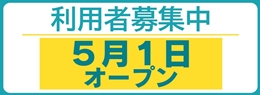 もいわ∞ぽっけ